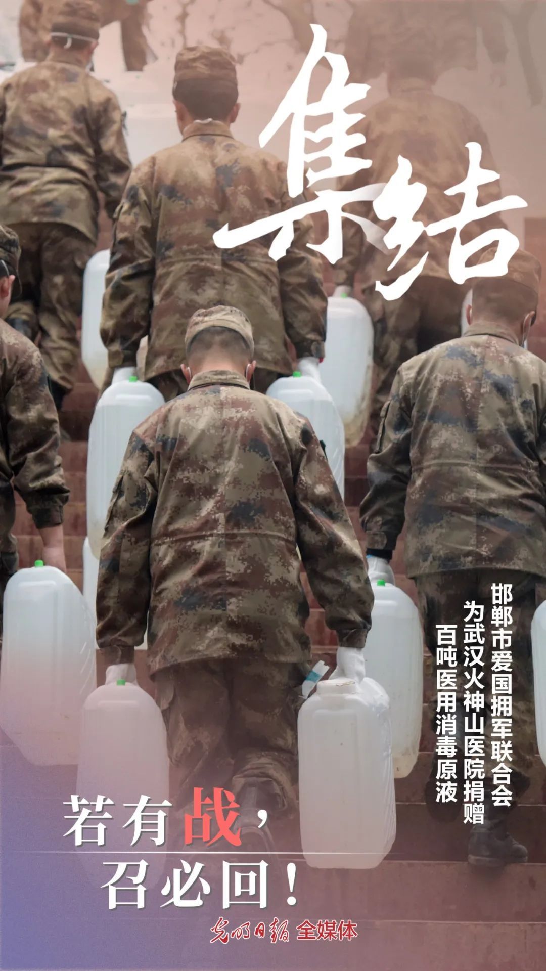 「社会」集结！