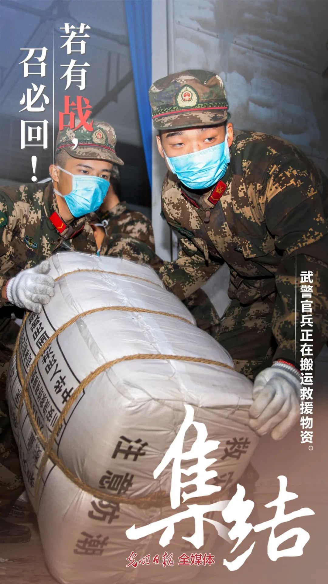 「社会」集结！