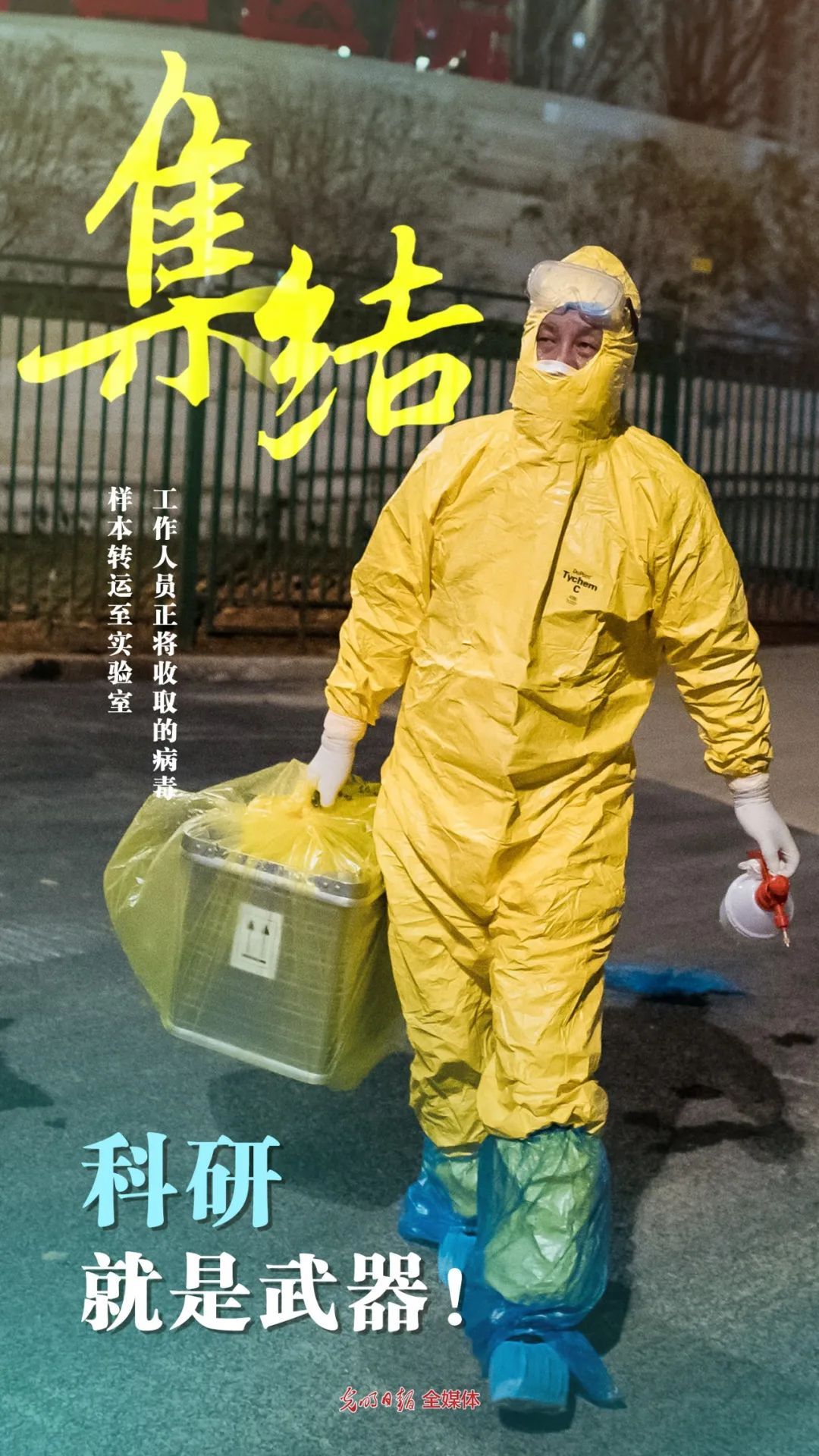 「社会」集结！