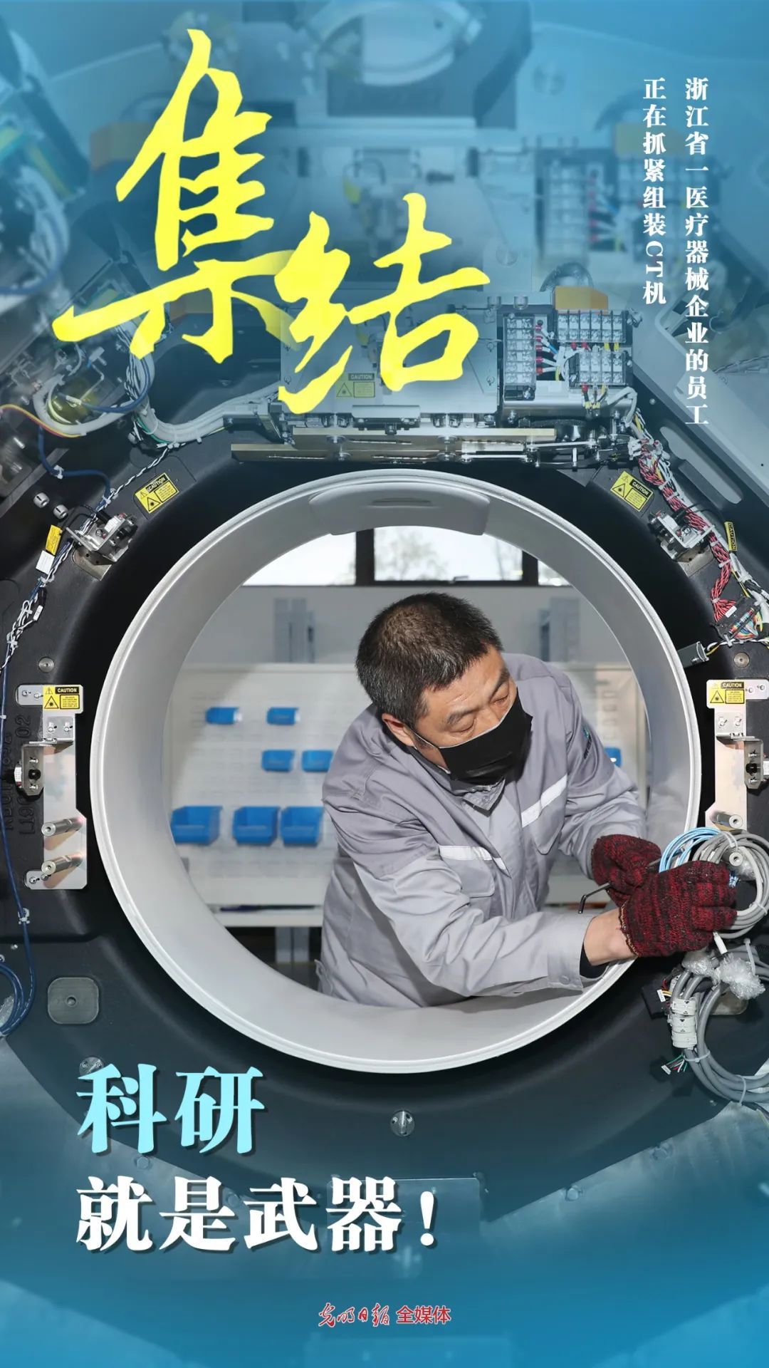 「社会」集结！