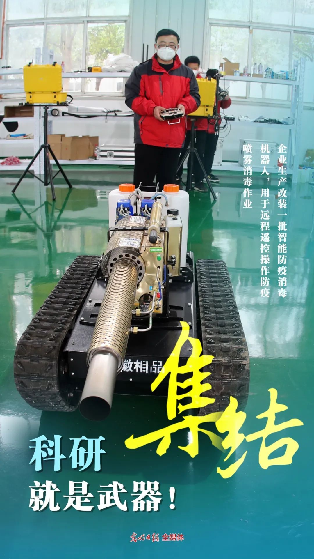 「社会」集结！