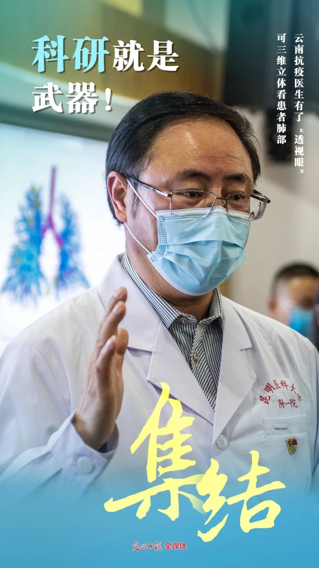 「社会」集结！