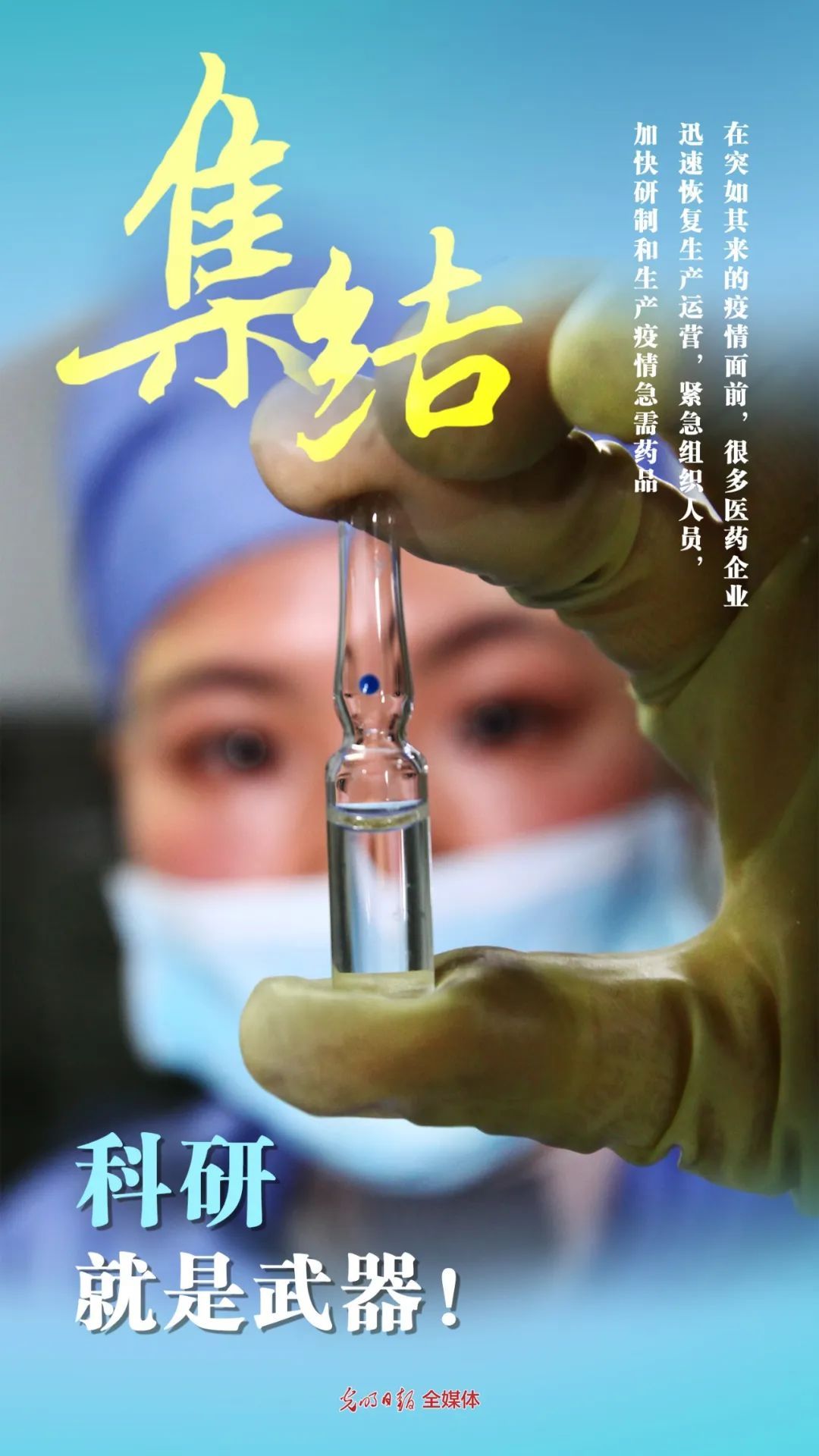 「社会」集结！