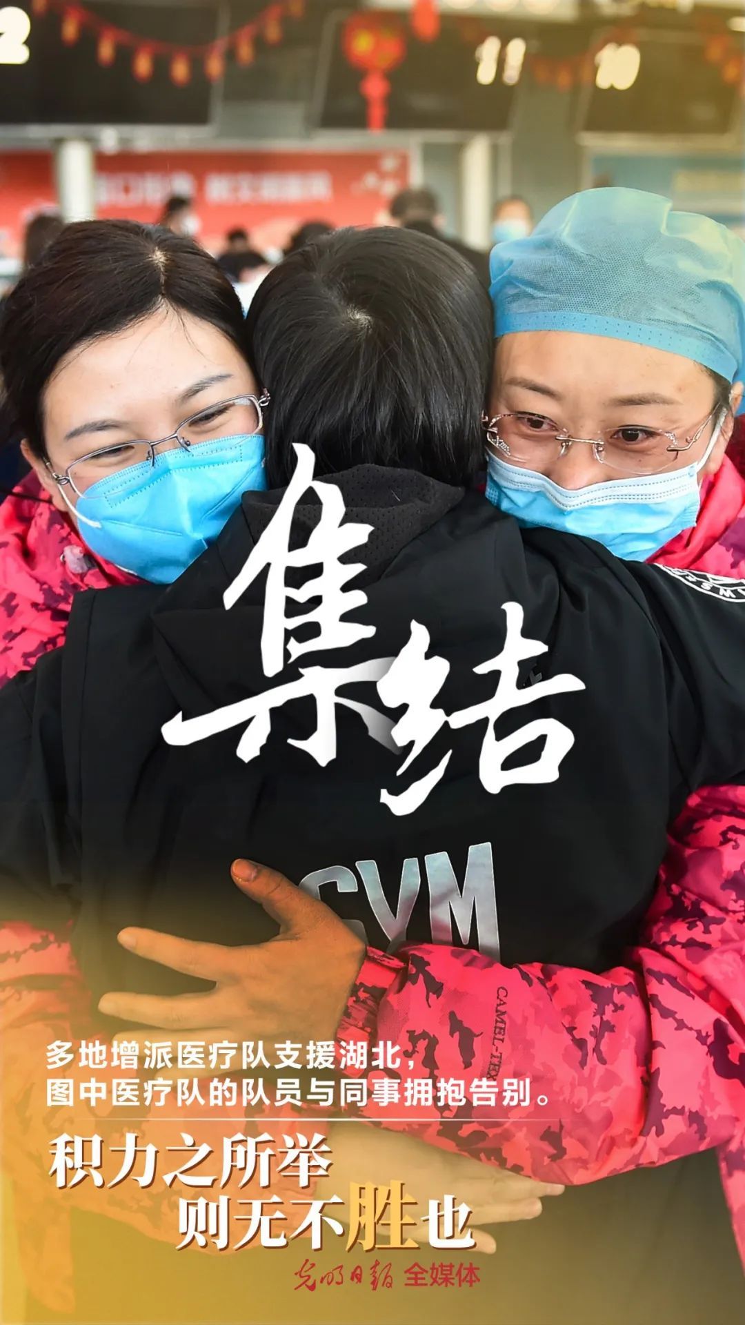 「社会」集结！