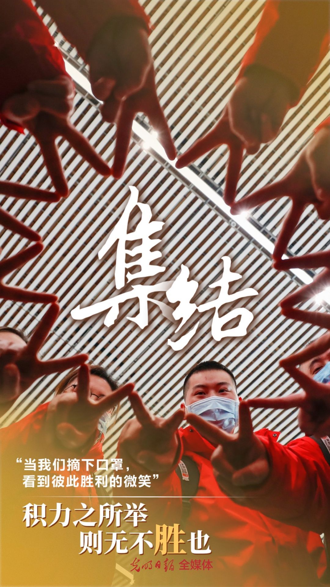 「社会」集结！