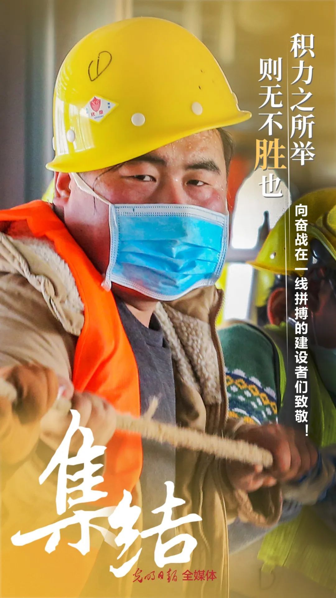 「社会」集结！