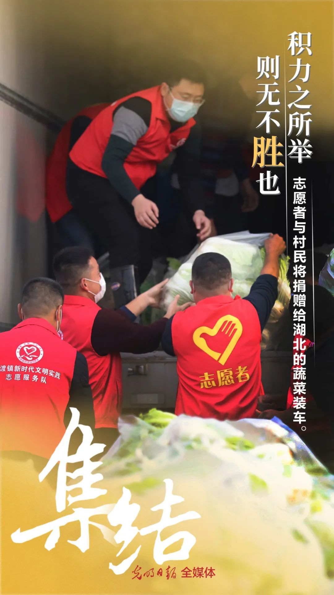 「社会」集结！