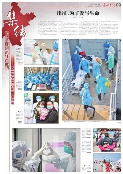 「社会」集结！