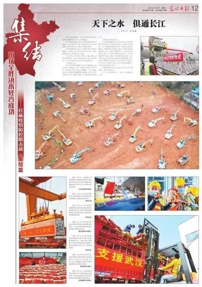 「社会」集结！