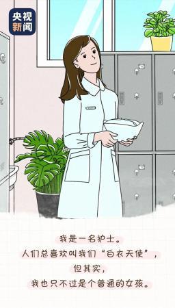 #社会万象#脱下防护服，我也只是个女孩