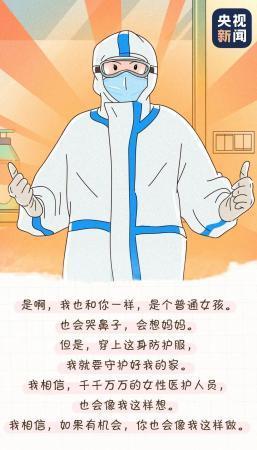 #社会万象#脱下防护服，我也只是个女孩
