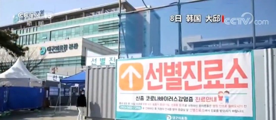 [疫情]疫情较重亚洲国家疫情速报：韩国新增病例数连日下降 伊朗新增死亡49例