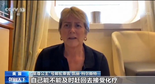 公主邮轮■消息闭塞 忧心忡忡……“至尊公主”号乘客讲述邮轮上生活现状