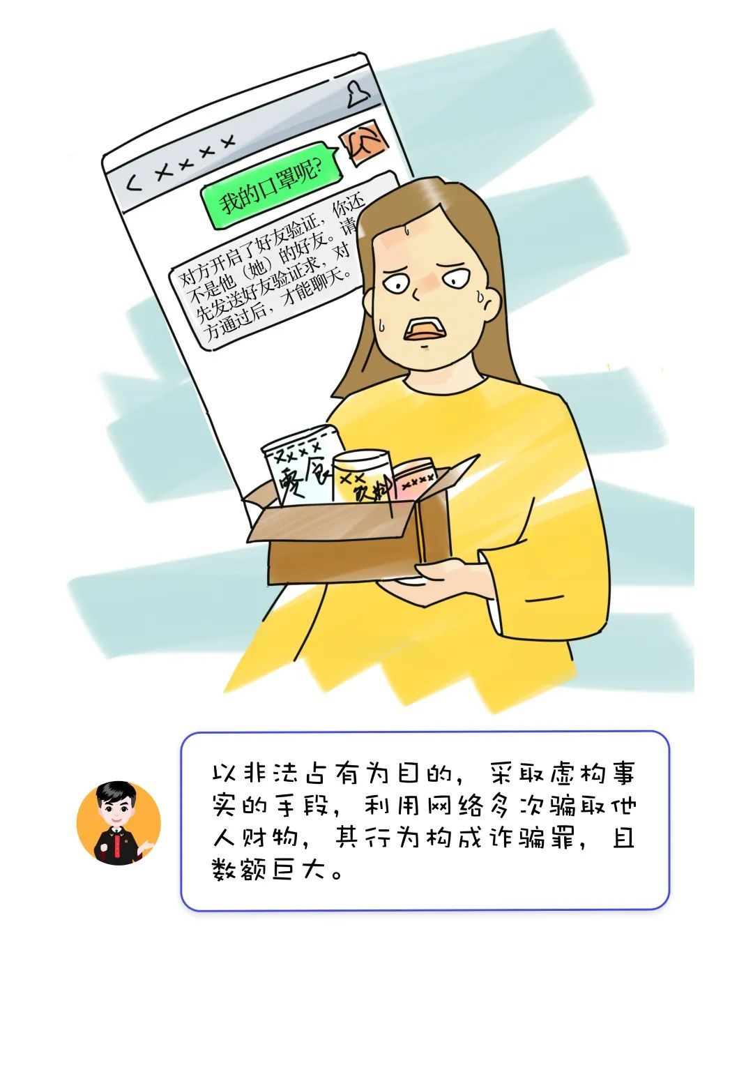 疫情@一组漫画告诉你 法院如何依法打击妨害疫情防控犯罪！