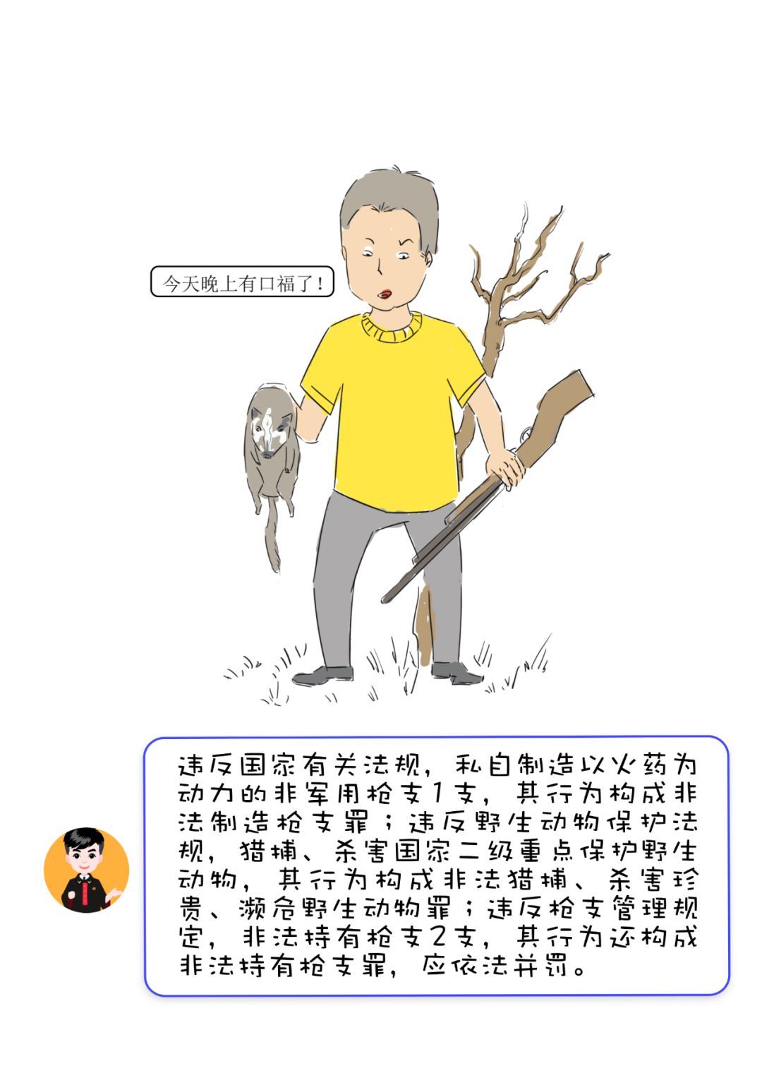 疫情@一组漫画告诉你 法院如何依法打击妨害疫情防控犯罪！