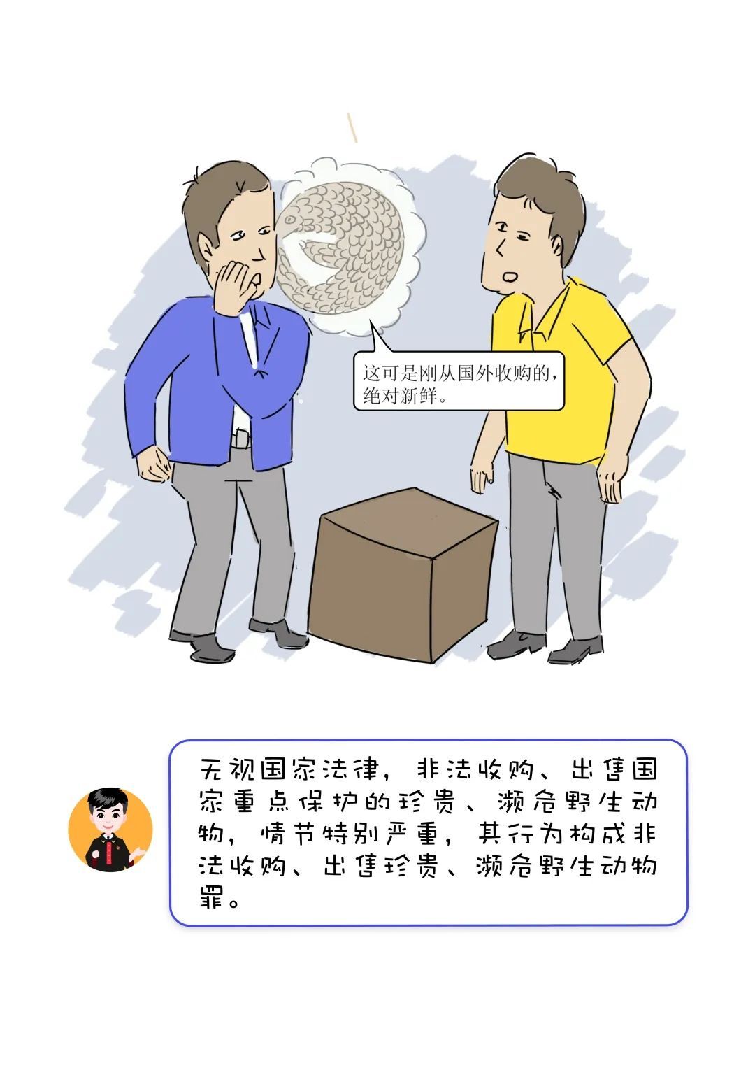 疫情@一组漫画告诉你 法院如何依法打击妨害疫情防控犯罪！