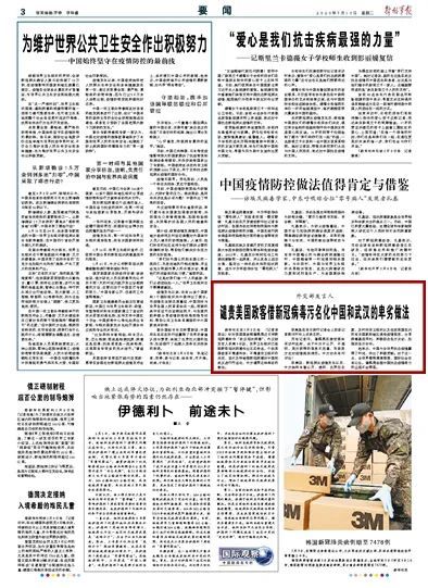 #疫情#外交部发言人：谴责美国政客借新冠病毒污名化中国和武汉的卑劣做法