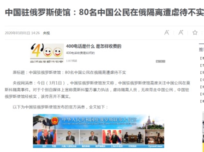 [疫情]赵岭:疫情之下，如何看待“中国人在海外遭歧视”？