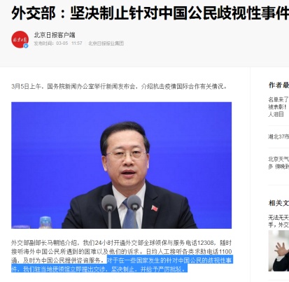 [疫情]赵岭:疫情之下，如何看待“中国人在海外遭歧视”？
