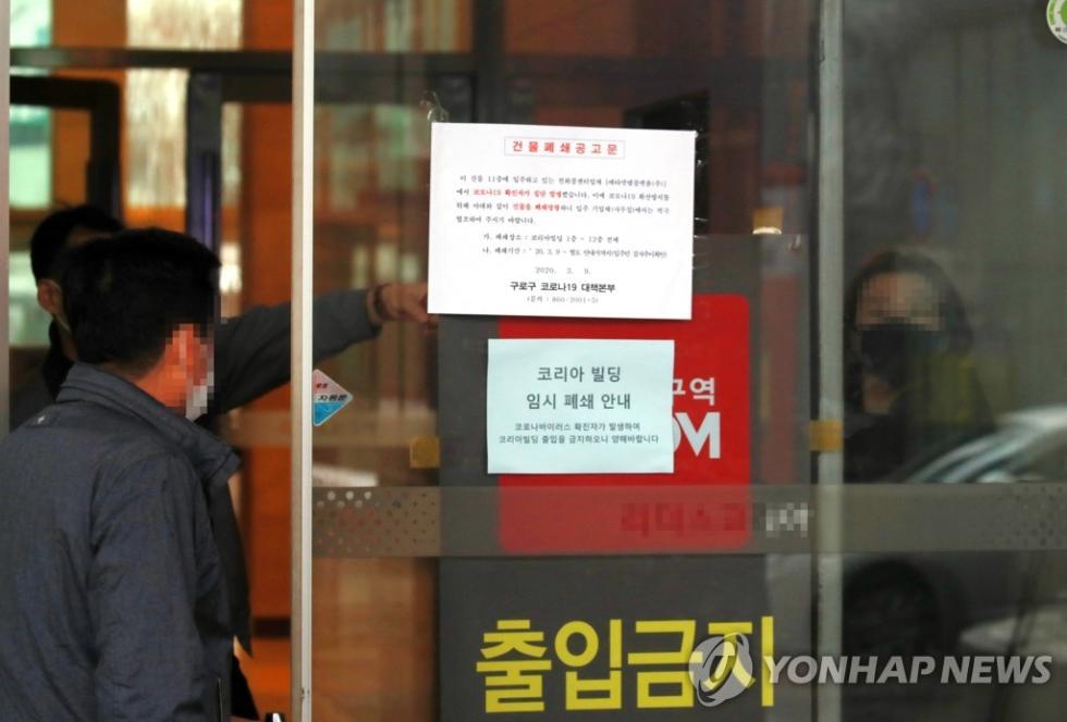 国际社会■韩国首尔办公楼27人集体感染！政府紧急封楼