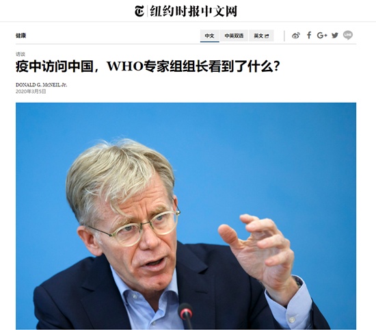 「疫情」外国专家：中国疫情信息和数据公开透明 充分展现大国担当