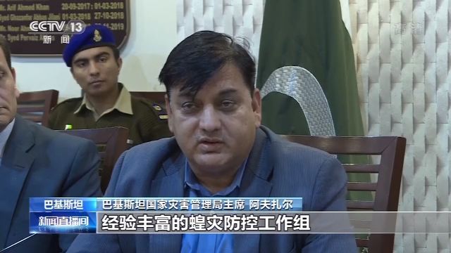『卡拉奇』我国首批援巴基斯坦灭蝗物资运抵卡拉奇机场