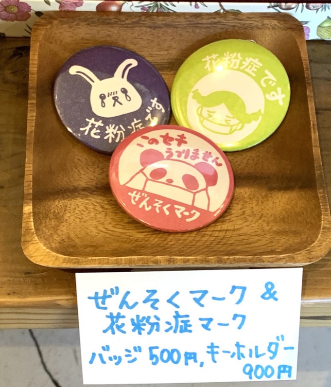 肺炎▲花粉症和肺炎傻傻分不清？害怕咳嗽惹尴尬 日本人想出这招