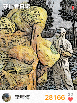 疫情：中国人的故事|守护者日记：奔走“疫”线，我想为你的微信步数点赞!