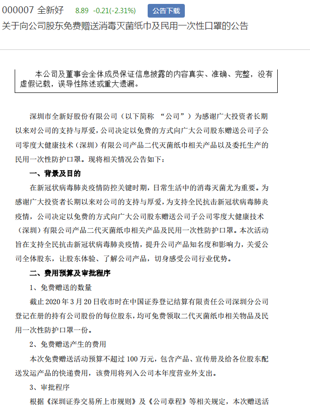 「李国华」每经19点|伊朗新增新冠肺炎确诊病例958例，累计9000例；泉州酒店坍塌事故初步调查结果公布；中国联通：总裁李国华辞任