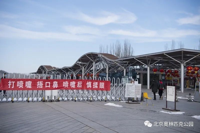 #奥林匹克#北京奥林匹克森林公园3月11日起启动限流措施