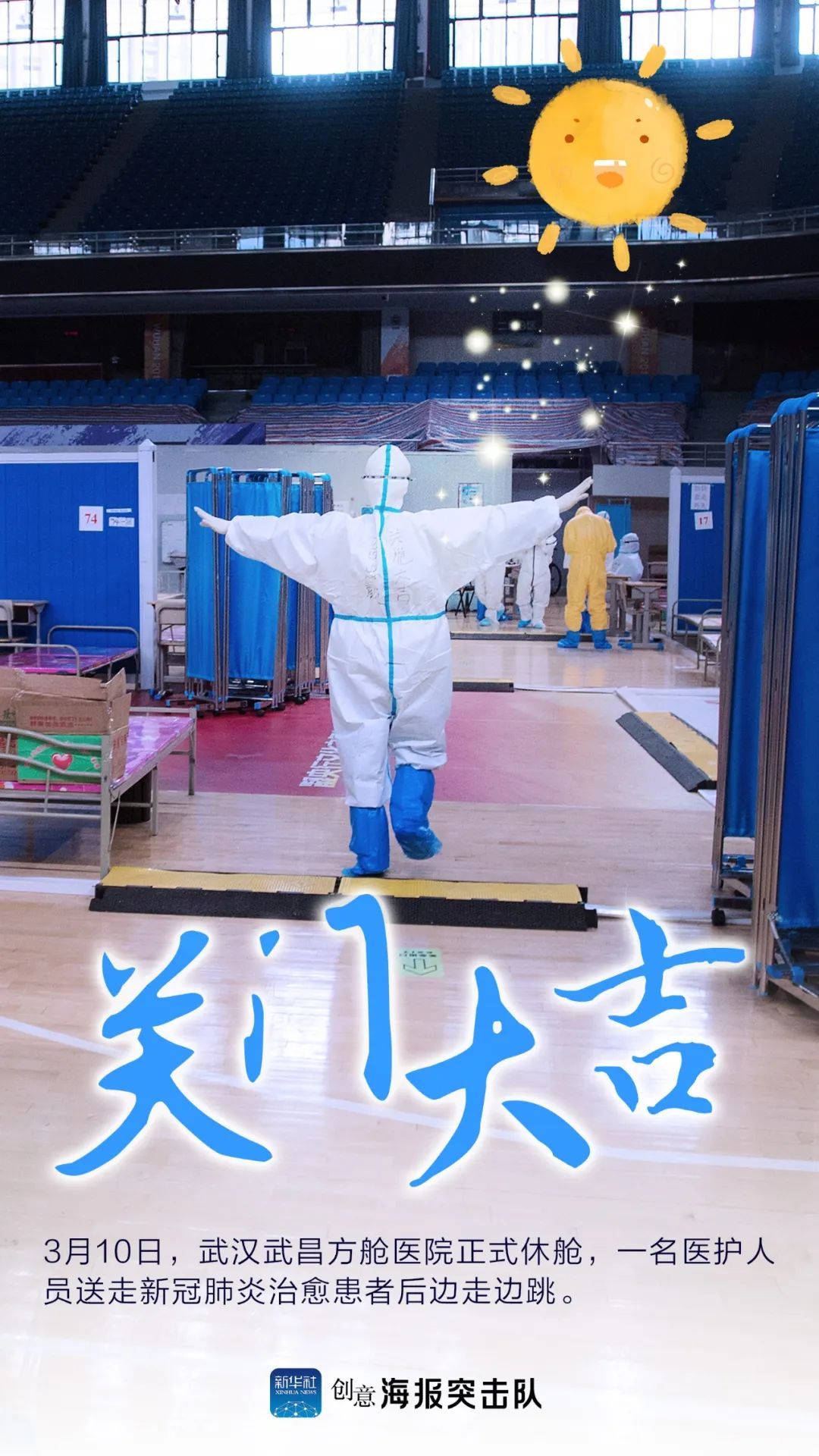 「」这里关门大吉，他们开心到跳起