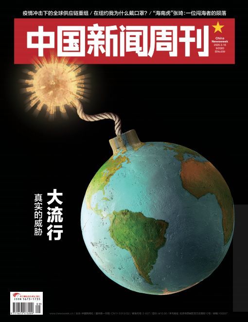 [疫情]新刊提前看 | 大流行：真实的威胁