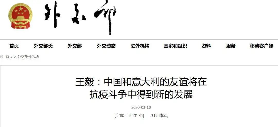 平安@平安归来！中国抗疫专家驰援意大利