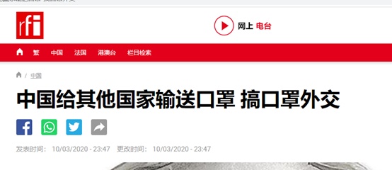 [疫情]中国开始援助外国后，一些反华分子坐不住了