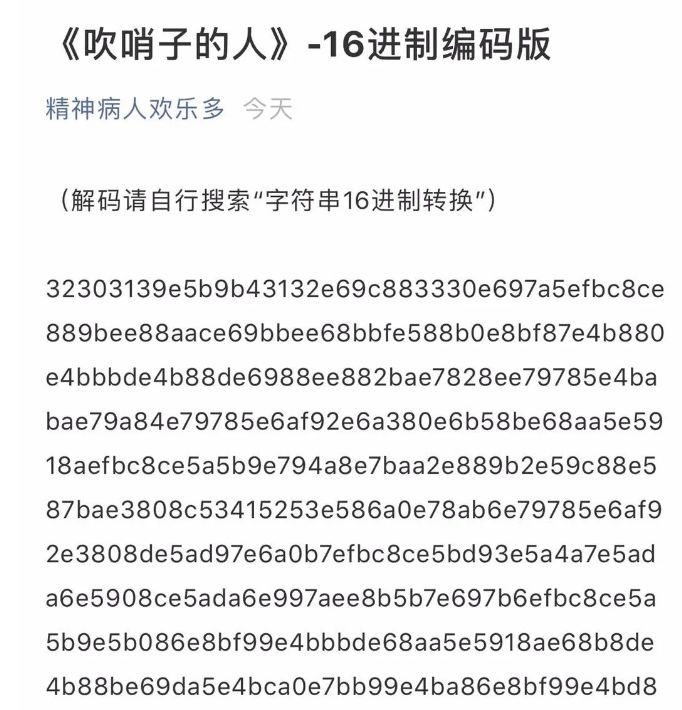财经▲今天网上出现“发哨人”被删文章的各种版本,胡锡进这样看