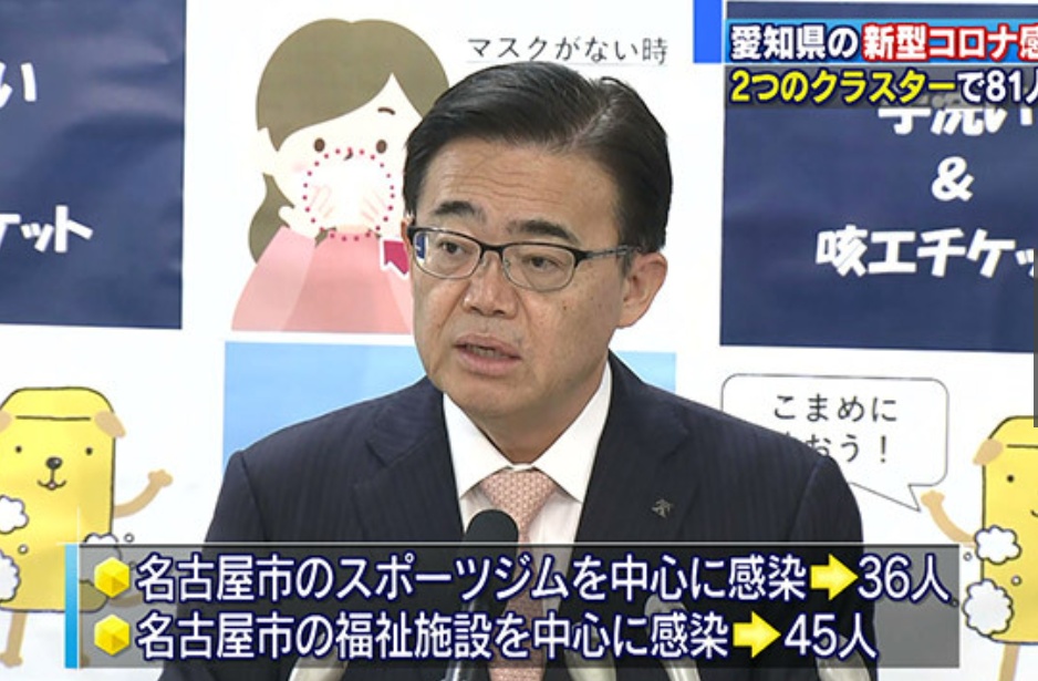 『国际社会』日本爆发两起群体感染事件：81人确诊 健身房和福利院成重灾区