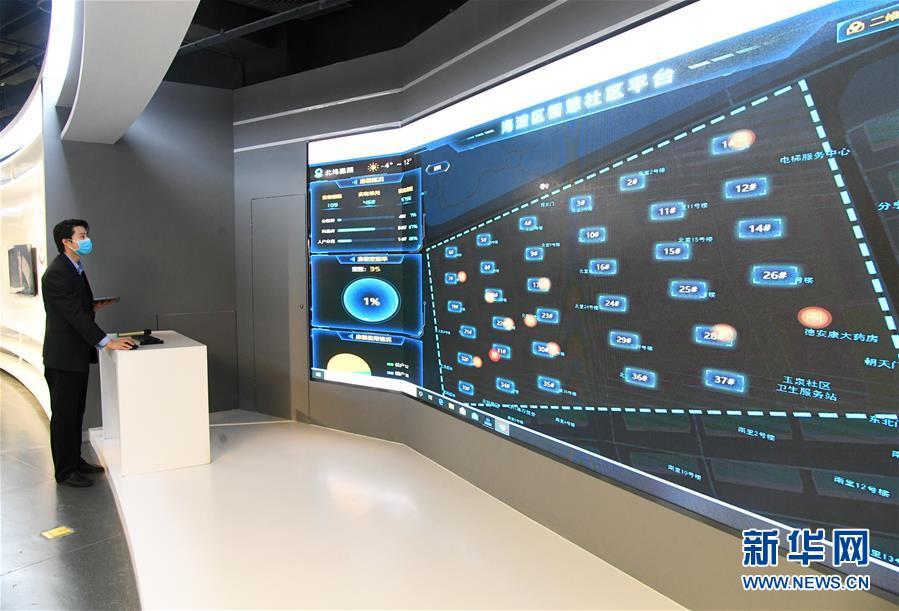 北京:探访海淀城市大脑展示体验中心