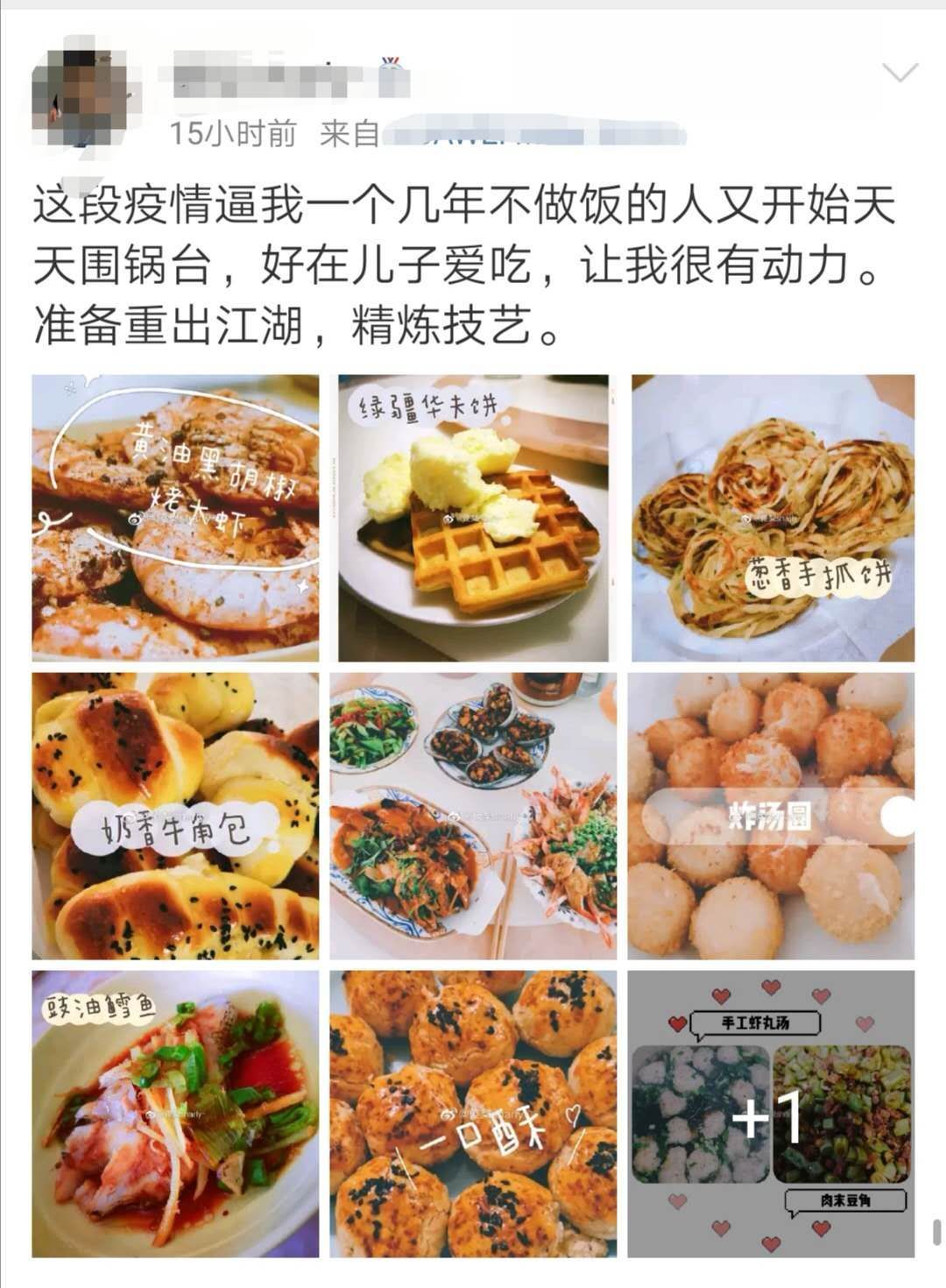 疫情■解锁做饭技能，疫情时期的年轻人正通过三餐的照片进行社交