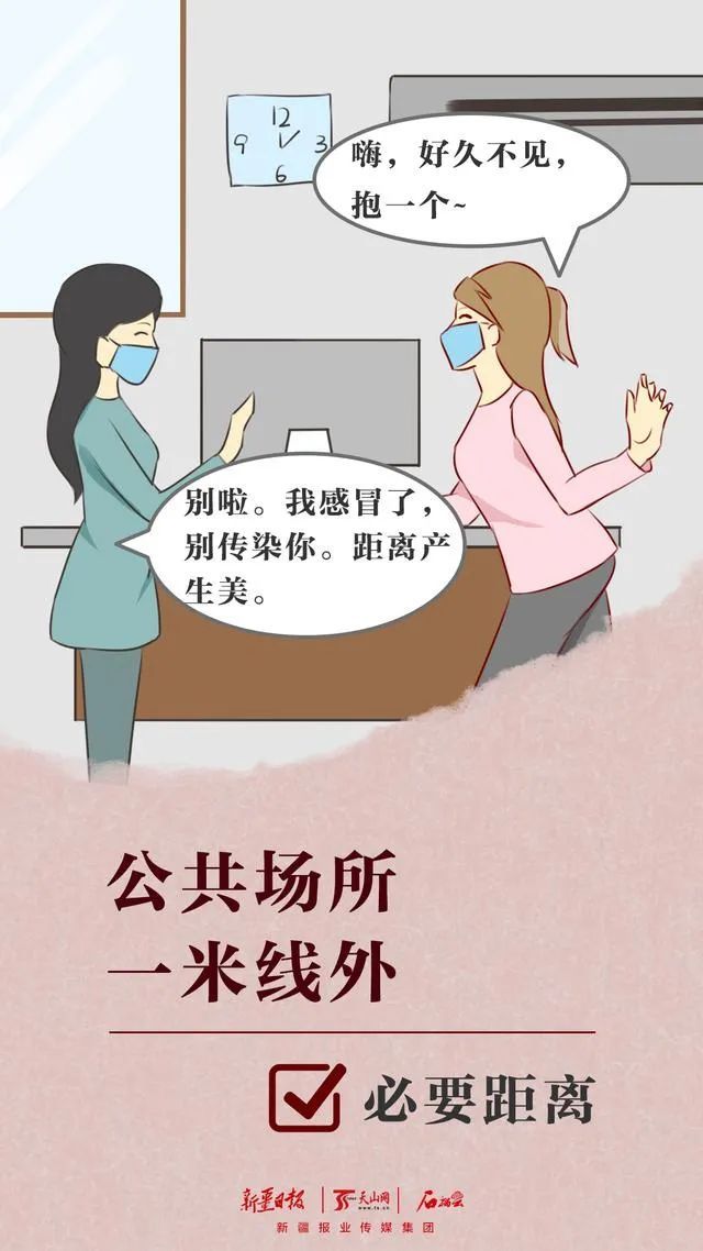 ：待疫情散去，这波操作还需保持