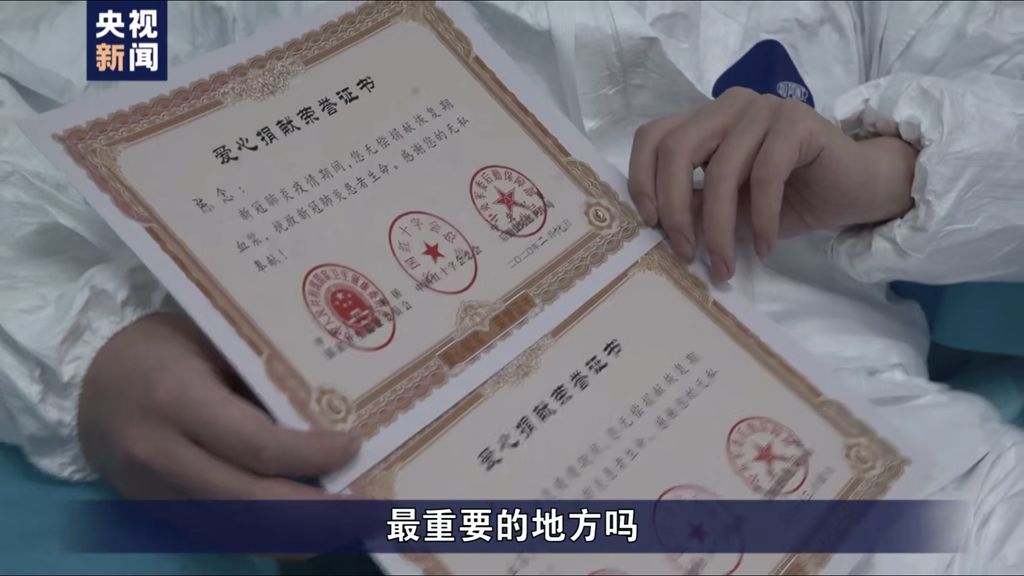 刘冬：感谢！解除隔离后，他们15天捐献了两次血浆......