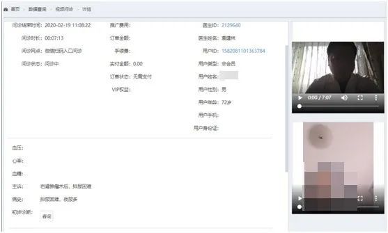 「疫情」【你有多美】中国志愿医生筑起网络抗疫长城参与医生2200人次服务患者超过5万人次