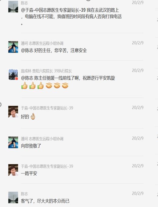「疫情」【你有多美】中国志愿医生筑起网络抗疫长城参与医生2200人次服务患者超过5万人次