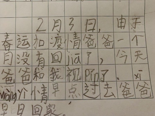 韩辉■韩辉：当好首都“看门人” 早日回家补团圆