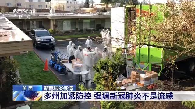 #肺炎#美国多州加紧防控 强调新冠肺炎不是流感
