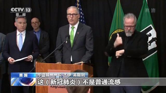 #肺炎#美国多州加紧防控 强调新冠肺炎不是流感