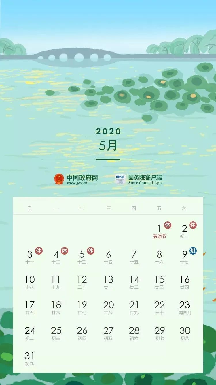 五一劳动节:今年劳动节怎么休息?定了!