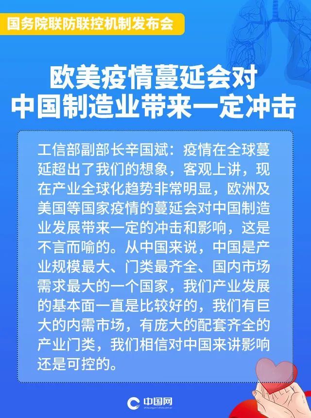 「」工信部:国际疫情蔓延给中国复工带来不确定性