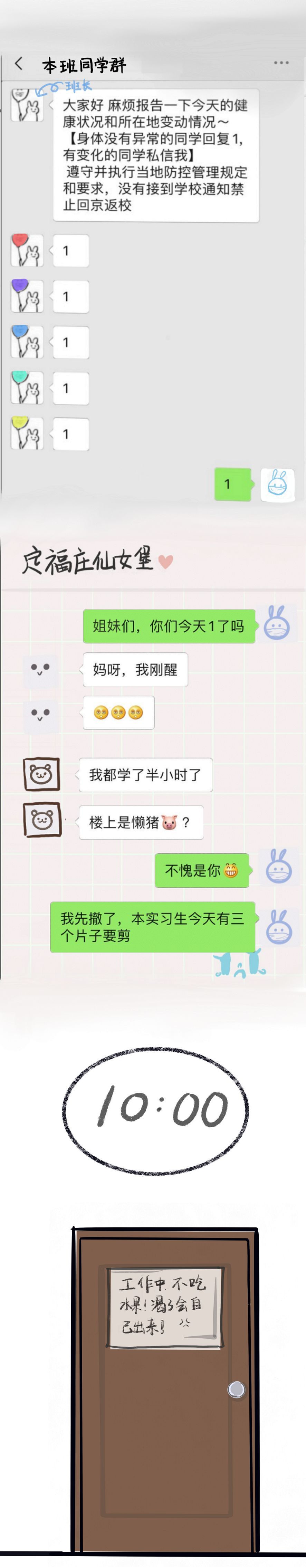 张杨▲疫情中的大学生，如何过假期？