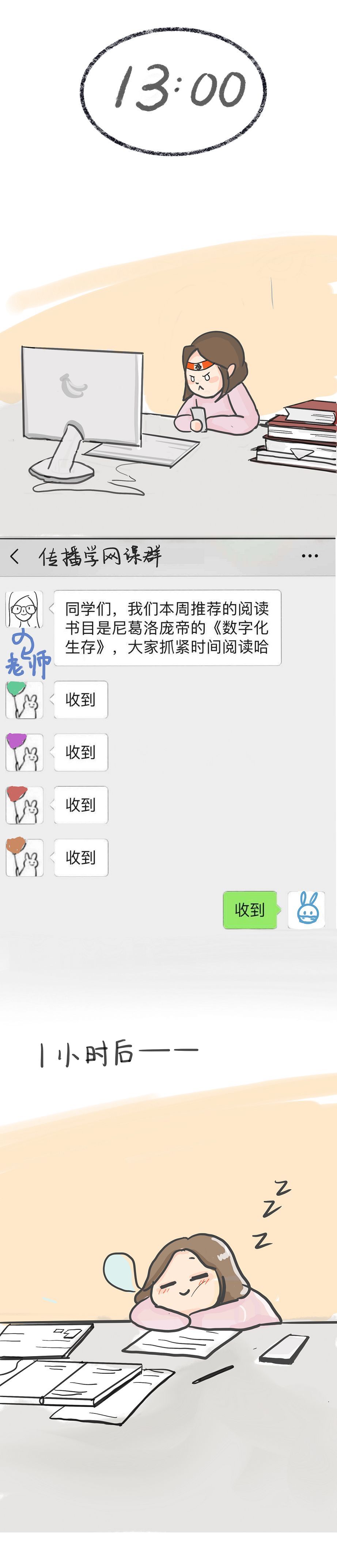 张杨▲疫情中的大学生，如何过假期？