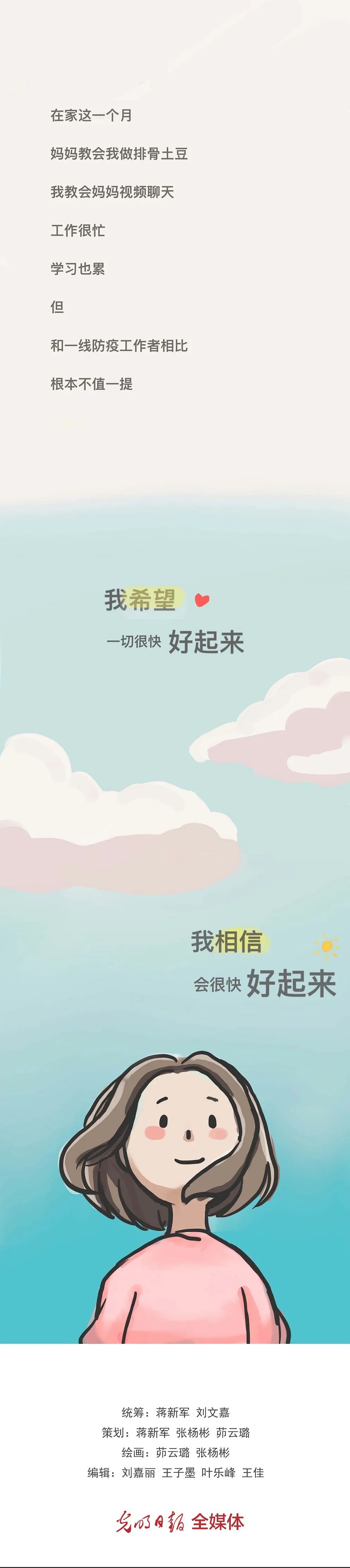 张杨▲疫情中的大学生，如何过假期？